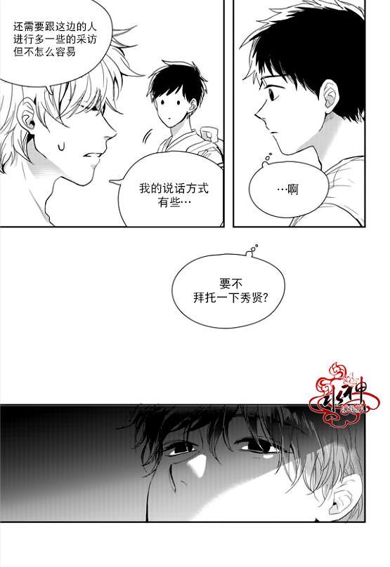 SayEnding[耽美]韩漫全集-第33话无删减无遮挡章节图片 