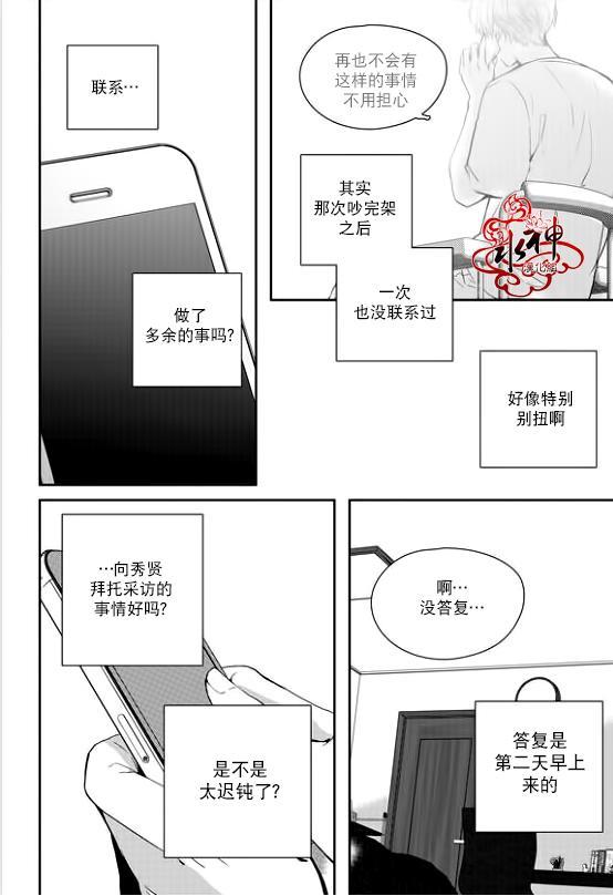 SayEnding[耽美]韩漫全集-第33话无删减无遮挡章节图片 