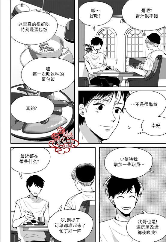 SayEnding[耽美]韩漫全集-第33话无删减无遮挡章节图片 