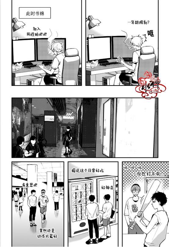 SayEnding[耽美]韩漫全集-第33话无删减无遮挡章节图片 