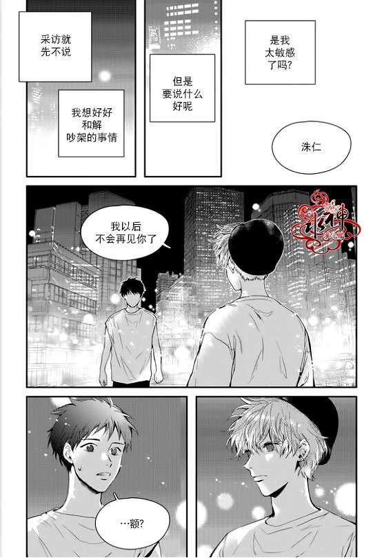 SayEnding[耽美]韩漫全集-第33话无删减无遮挡章节图片 