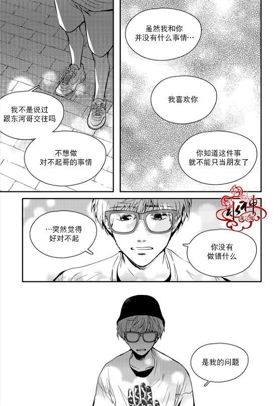 SayEnding[耽美]韩漫全集-第33话无删减无遮挡章节图片 