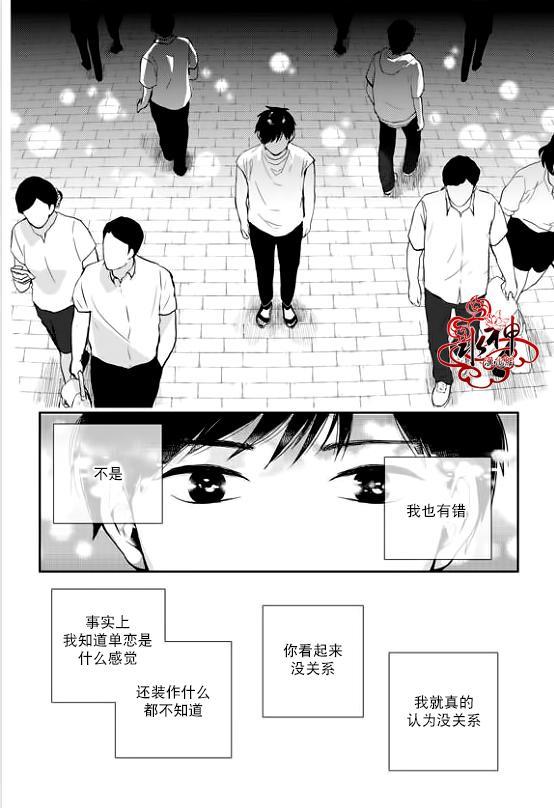 SayEnding[耽美]韩漫全集-第33话无删减无遮挡章节图片 
