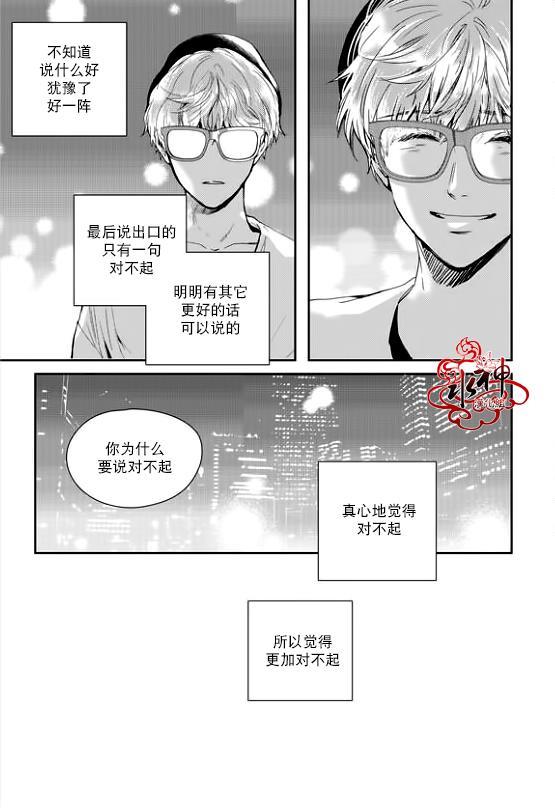 SayEnding[耽美]韩漫全集-第33话无删减无遮挡章节图片 