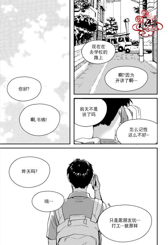 SayEnding[耽美]韩漫全集-第33话无删减无遮挡章节图片 