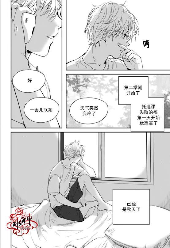 SayEnding[耽美]韩漫全集-第33话无删减无遮挡章节图片 