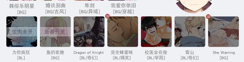 SayEnding[耽美]韩漫全集-第33话无删减无遮挡章节图片 
