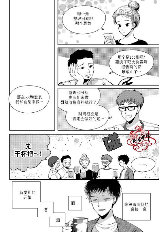 SayEnding[耽美]韩漫全集-第34话无删减无遮挡章节图片 