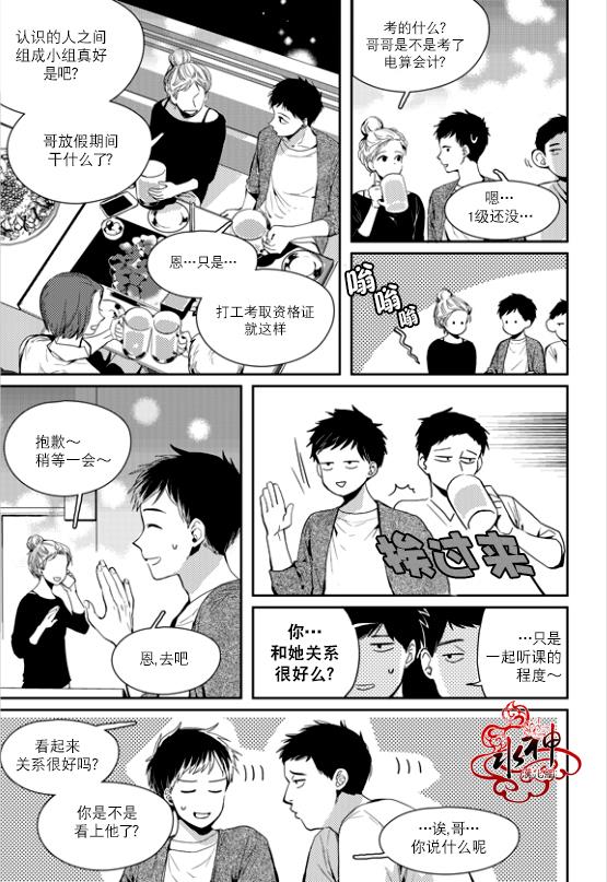 SayEnding[耽美]韩漫全集-第34话无删减无遮挡章节图片 