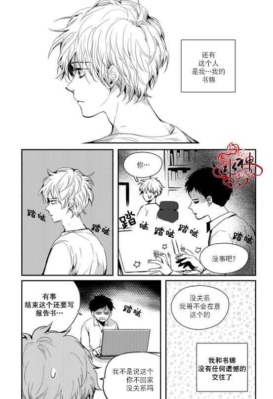 SayEnding[耽美]韩漫全集-第34话无删减无遮挡章节图片 