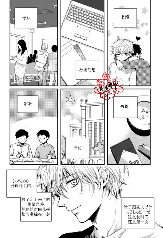SayEnding[耽美]韩漫全集-第34话无删减无遮挡章节图片 