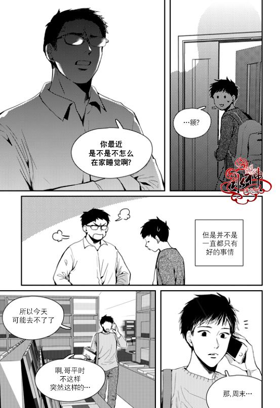 SayEnding[耽美]韩漫全集-第34话无删减无遮挡章节图片 