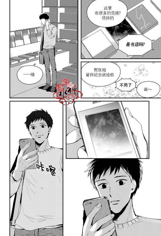 SayEnding[耽美]韩漫全集-第34话无删减无遮挡章节图片 