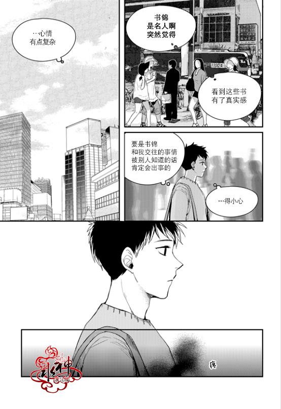 SayEnding[耽美]韩漫全集-第34话无删减无遮挡章节图片 