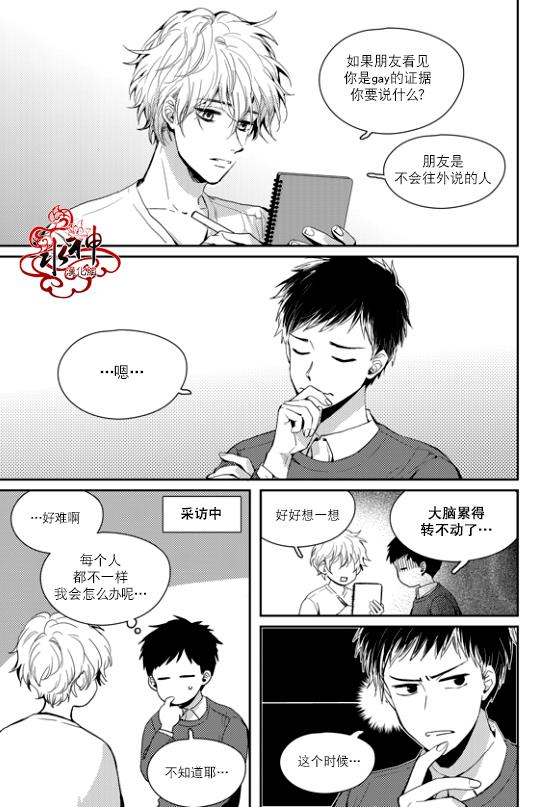 SayEnding[耽美]韩漫全集-第34话无删减无遮挡章节图片 
