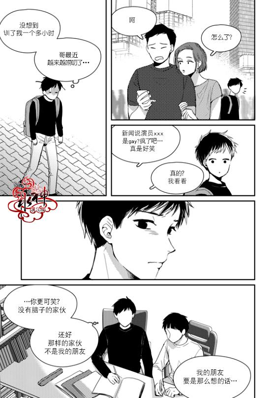 SayEnding[耽美]韩漫全集-第34话无删减无遮挡章节图片 