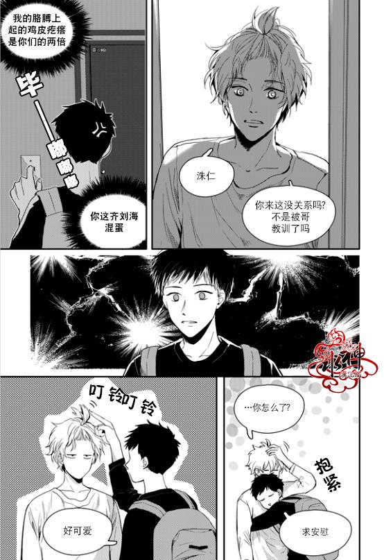 SayEnding[耽美]韩漫全集-第34话无删减无遮挡章节图片 