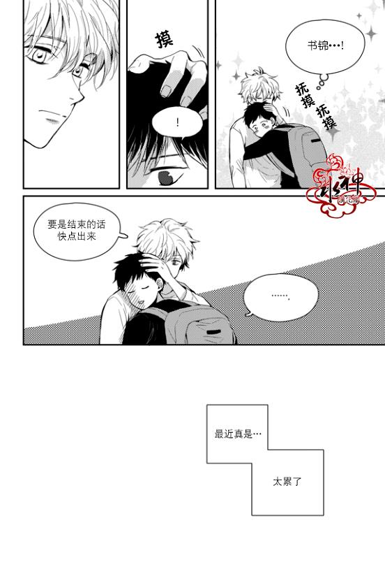 SayEnding[耽美]韩漫全集-第34话无删减无遮挡章节图片 