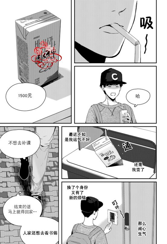 SayEnding[耽美]韩漫全集-第34话无删减无遮挡章节图片 