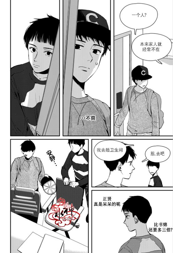 SayEnding[耽美]韩漫全集-第34话无删减无遮挡章节图片 