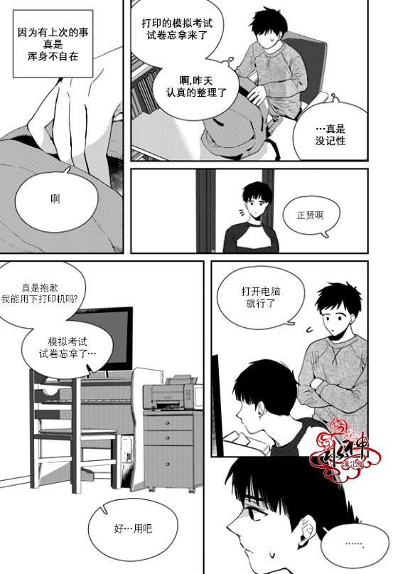 SayEnding[耽美]韩漫全集-第34话无删减无遮挡章节图片 