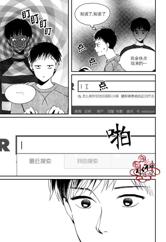 SayEnding[耽美]韩漫全集-第34话无删减无遮挡章节图片 