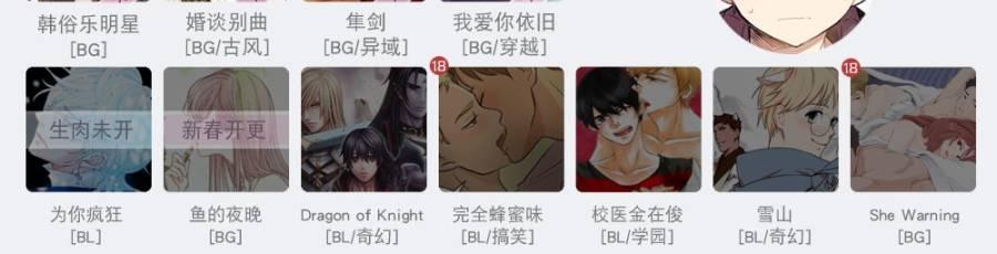 SayEnding[耽美]韩漫全集-第34话无删减无遮挡章节图片 