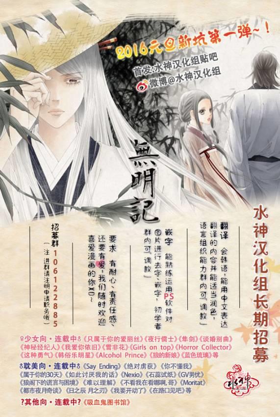 SayEnding[耽美]韩漫全集-第34话无删减无遮挡章节图片 