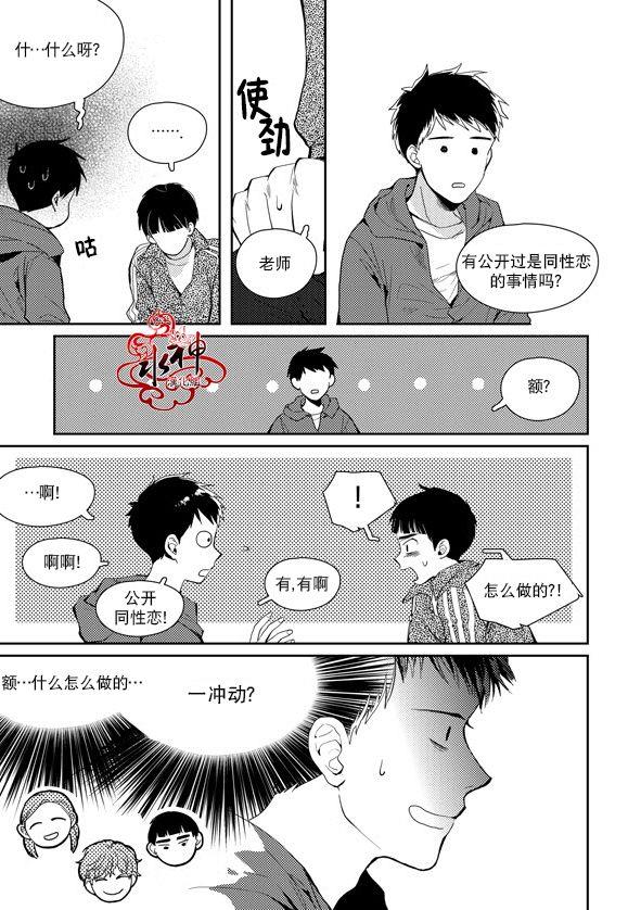 SayEnding[耽美]韩漫全集-第36话无删减无遮挡章节图片 