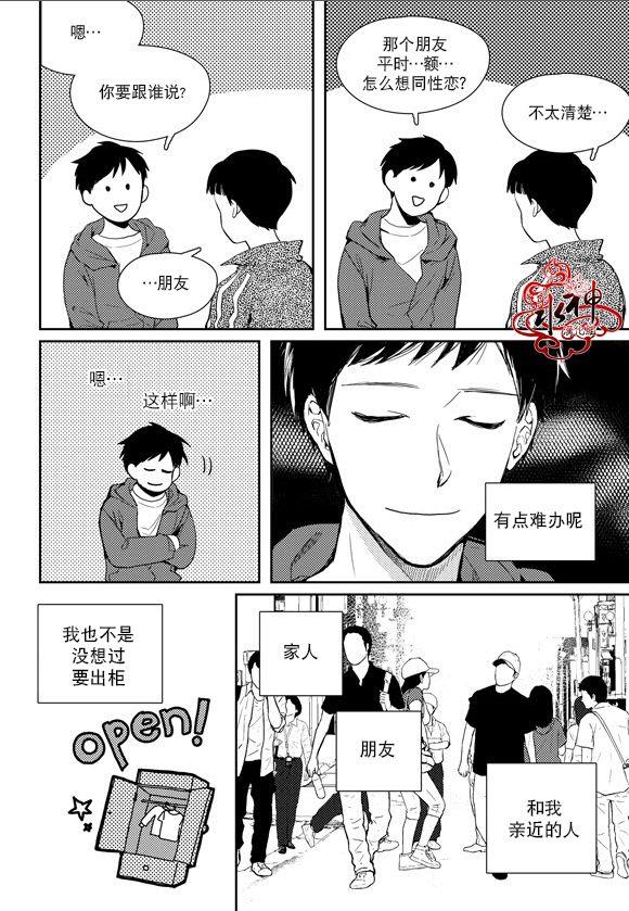 SayEnding[耽美]韩漫全集-第36话无删减无遮挡章节图片 