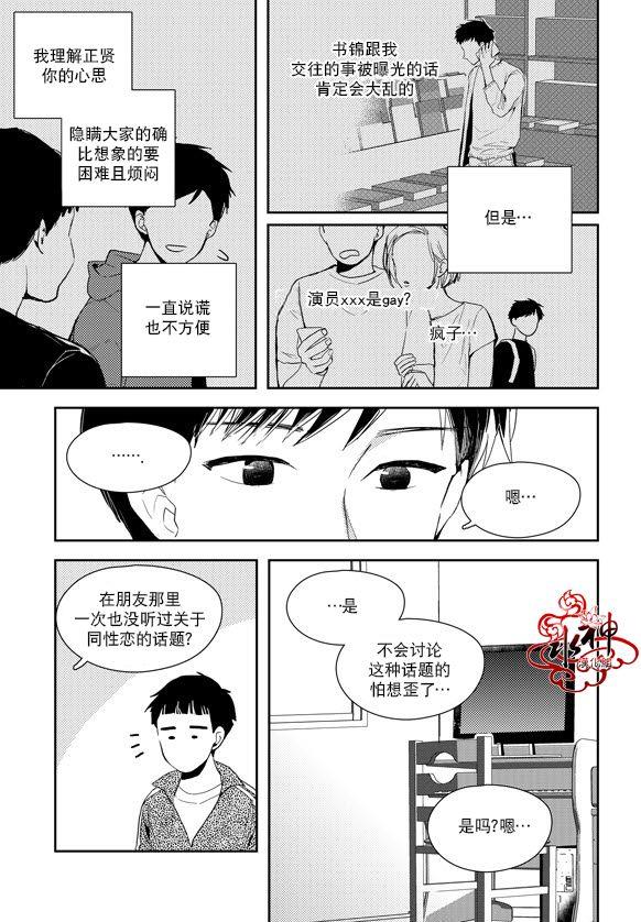 SayEnding[耽美]韩漫全集-第36话无删减无遮挡章节图片 