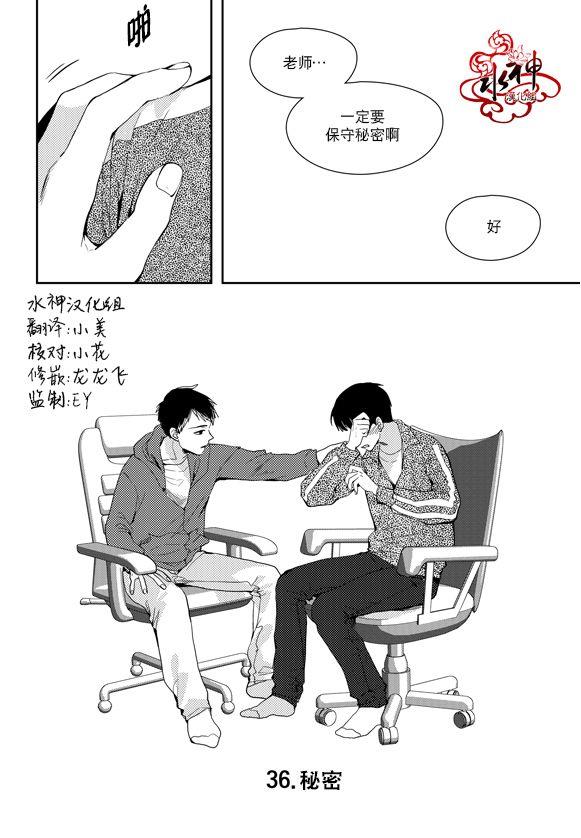 SayEnding[耽美]韩漫全集-第36话无删减无遮挡章节图片 
