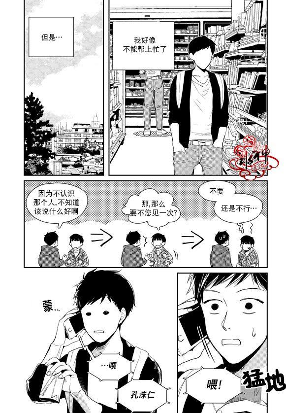 SayEnding[耽美]韩漫全集-第36话无删减无遮挡章节图片 