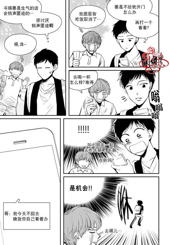 SayEnding[耽美]韩漫全集-第36话无删减无遮挡章节图片 