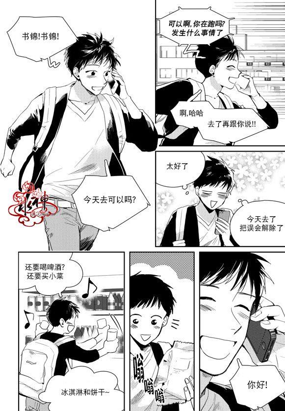 SayEnding[耽美]韩漫全集-第36话无删减无遮挡章节图片 