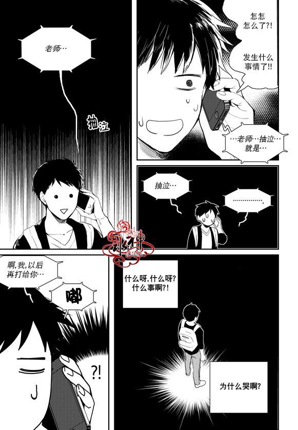 SayEnding[耽美]韩漫全集-第36话无删减无遮挡章节图片 