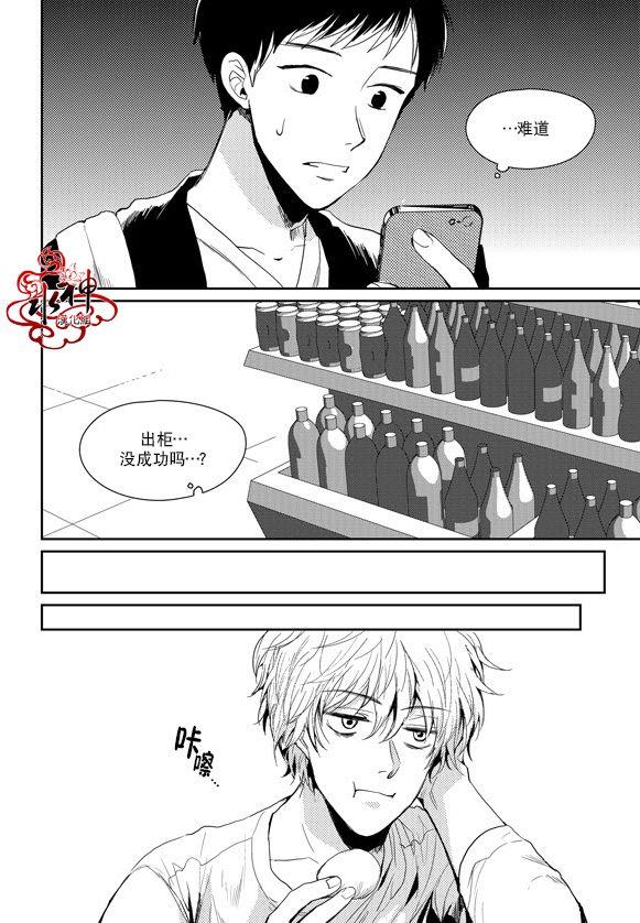 SayEnding[耽美]韩漫全集-第36话无删减无遮挡章节图片 