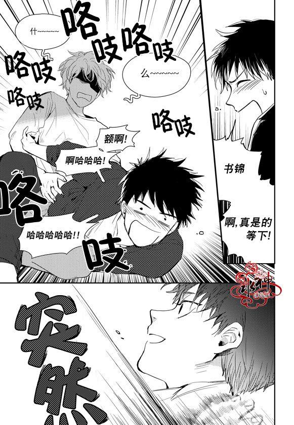 SayEnding[耽美]韩漫全集-第36话无删减无遮挡章节图片 