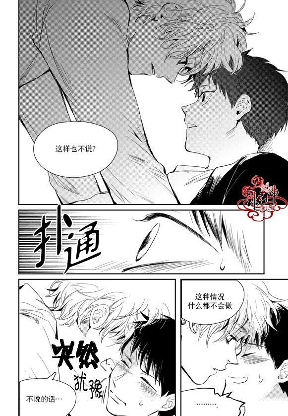 SayEnding[耽美]韩漫全集-第36话无删减无遮挡章节图片 