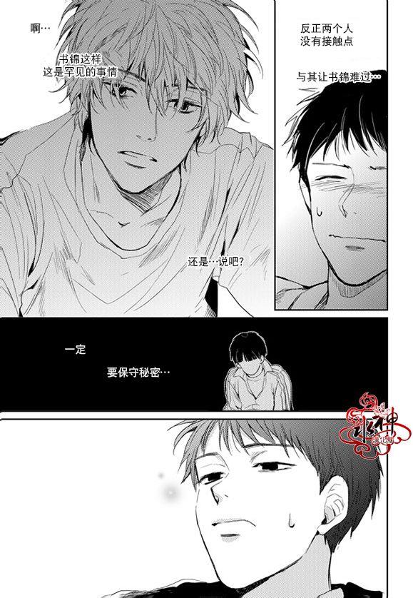 SayEnding[耽美]韩漫全集-第36话无删减无遮挡章节图片 