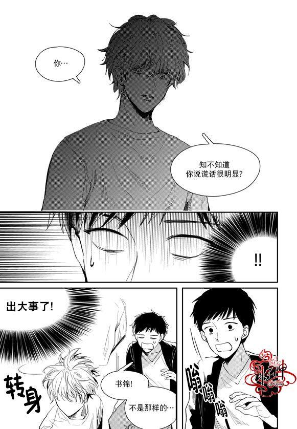 SayEnding[耽美]韩漫全集-第36话无删减无遮挡章节图片 