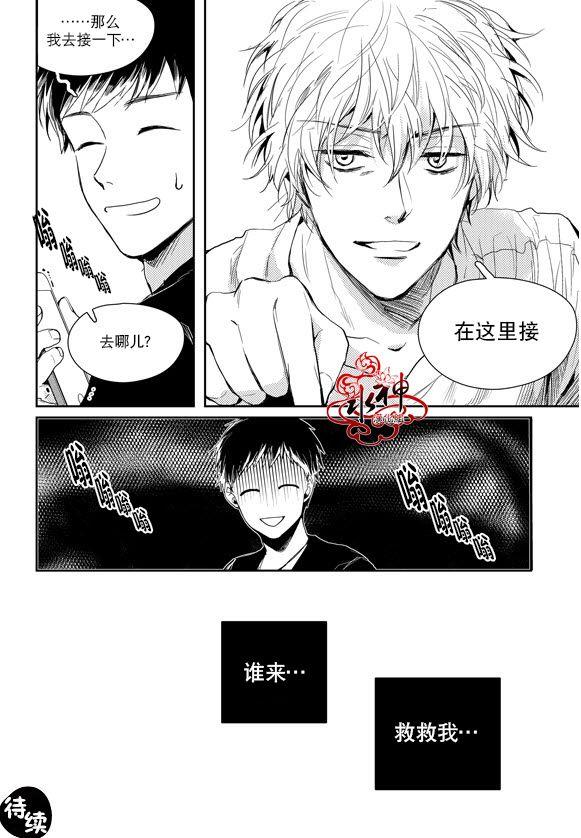 SayEnding[耽美]韩漫全集-第36话无删减无遮挡章节图片 