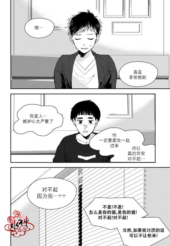 SayEnding[耽美]韩漫全集-第37话无删减无遮挡章节图片 