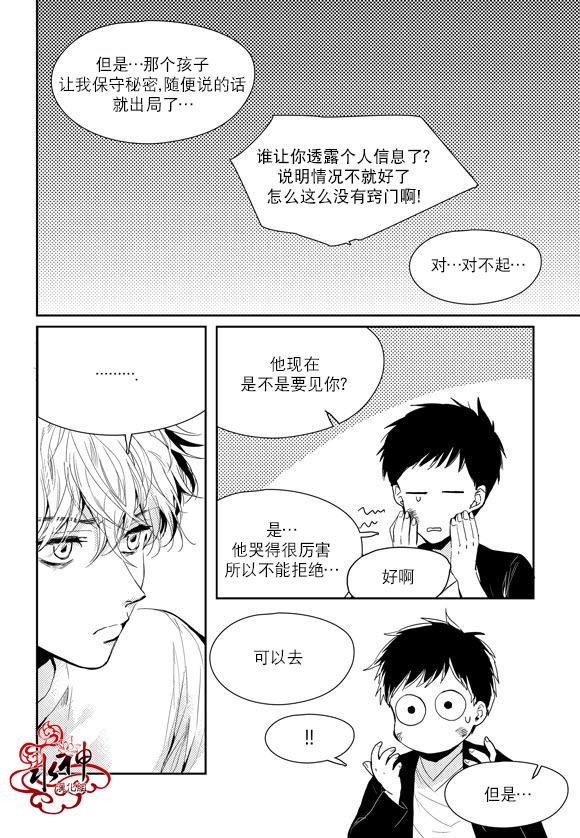 SayEnding[耽美]韩漫全集-第37话无删减无遮挡章节图片 