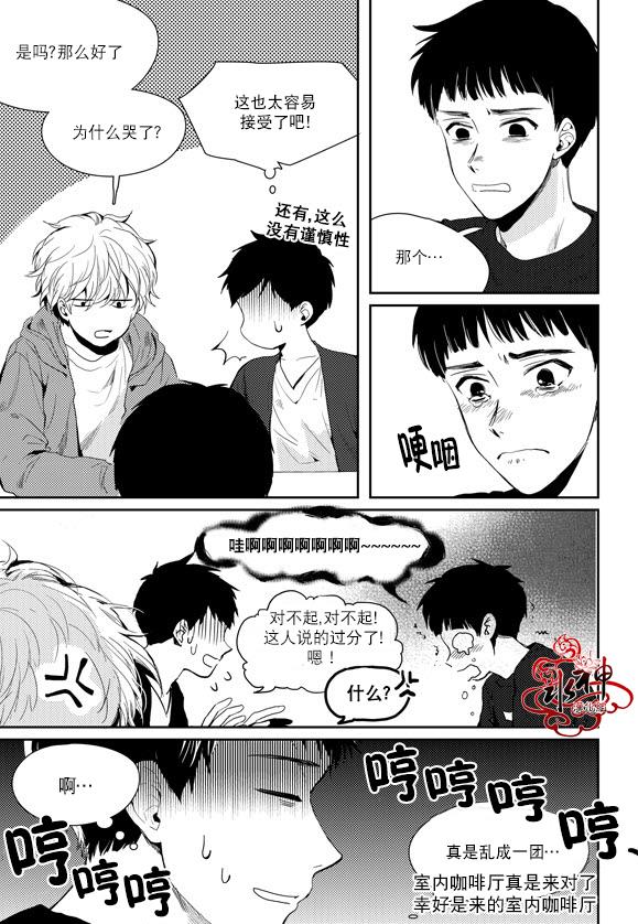 SayEnding[耽美]韩漫全集-第37话无删减无遮挡章节图片 