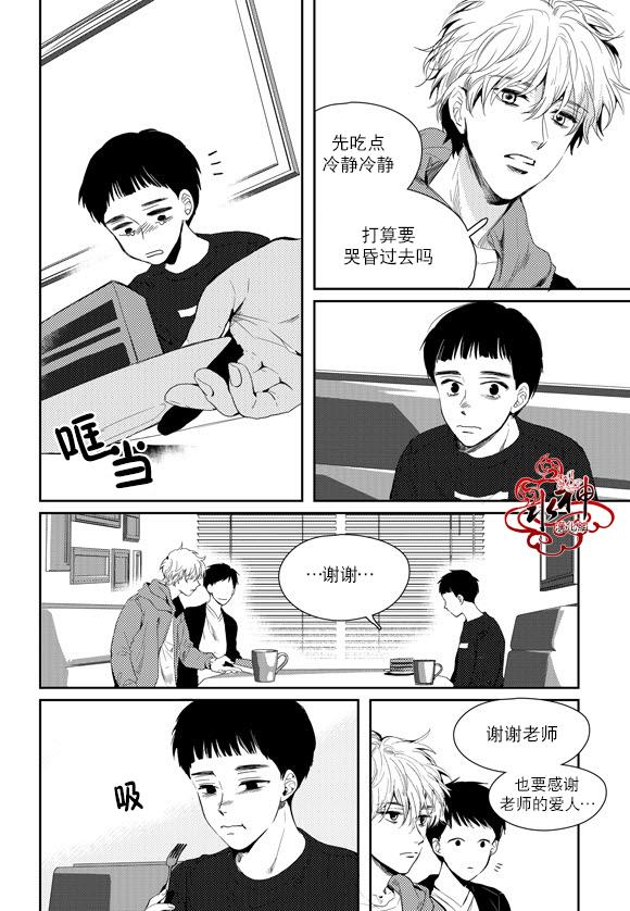 SayEnding[耽美]韩漫全集-第37话无删减无遮挡章节图片 
