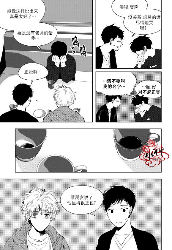 SayEnding[耽美]韩漫全集-第37话无删减无遮挡章节图片 