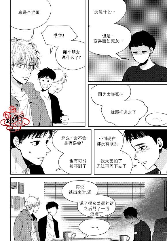 SayEnding[耽美]韩漫全集-第37话无删减无遮挡章节图片 