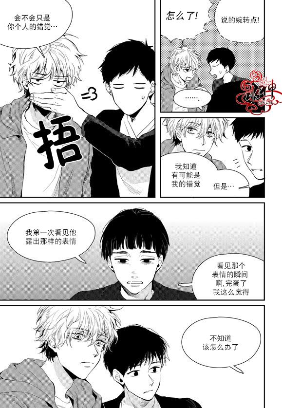 SayEnding[耽美]韩漫全集-第37话无删减无遮挡章节图片 