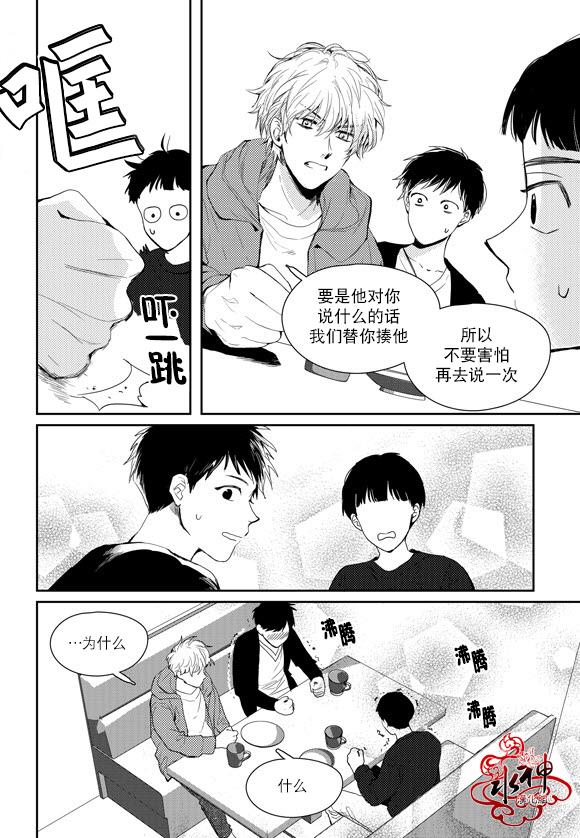 SayEnding[耽美]韩漫全集-第37话无删减无遮挡章节图片 